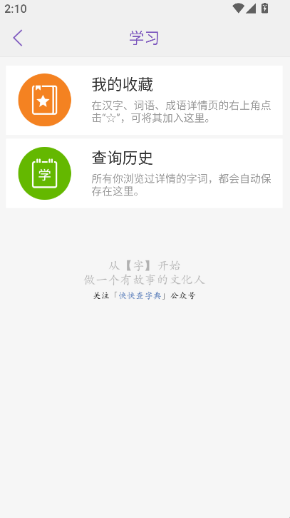 �����ֵ�app�ٷ���������v3.0.4 ��׿��