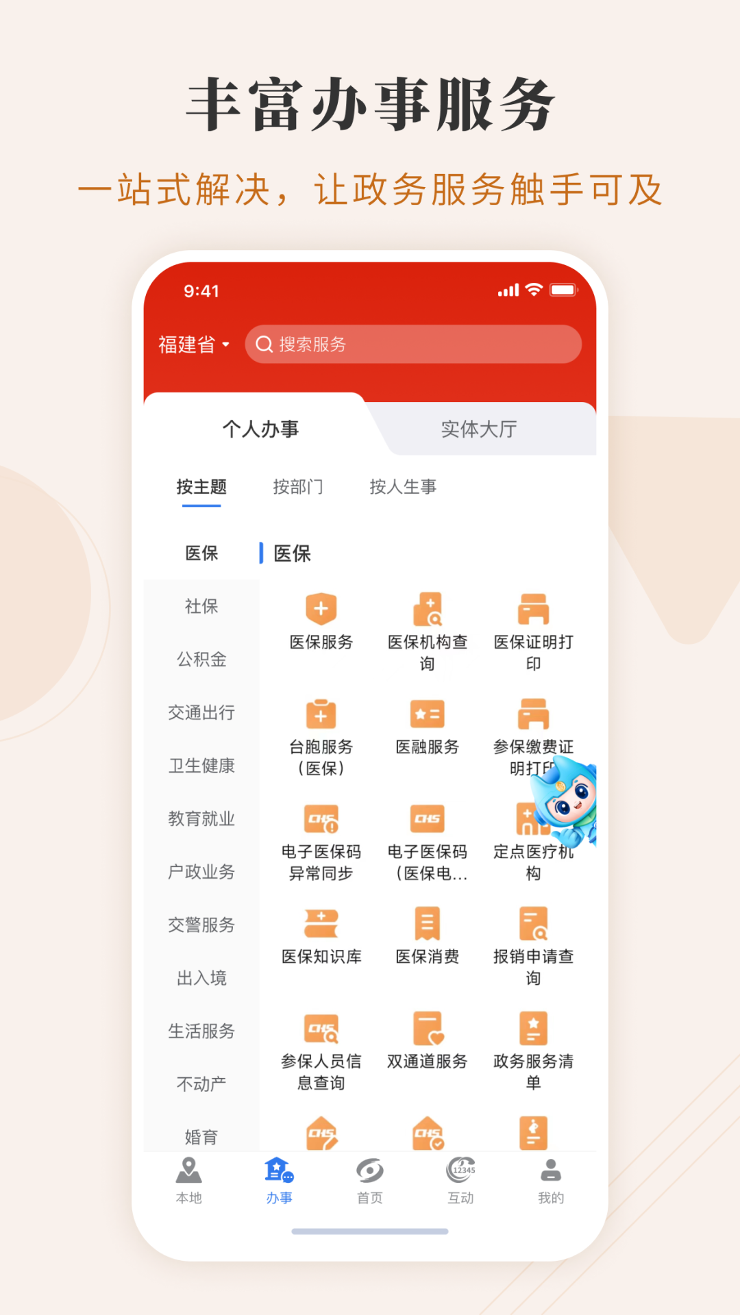 ����ͨ�������ҽ���ɷ�app���°�����v4.16.1 ��׿��