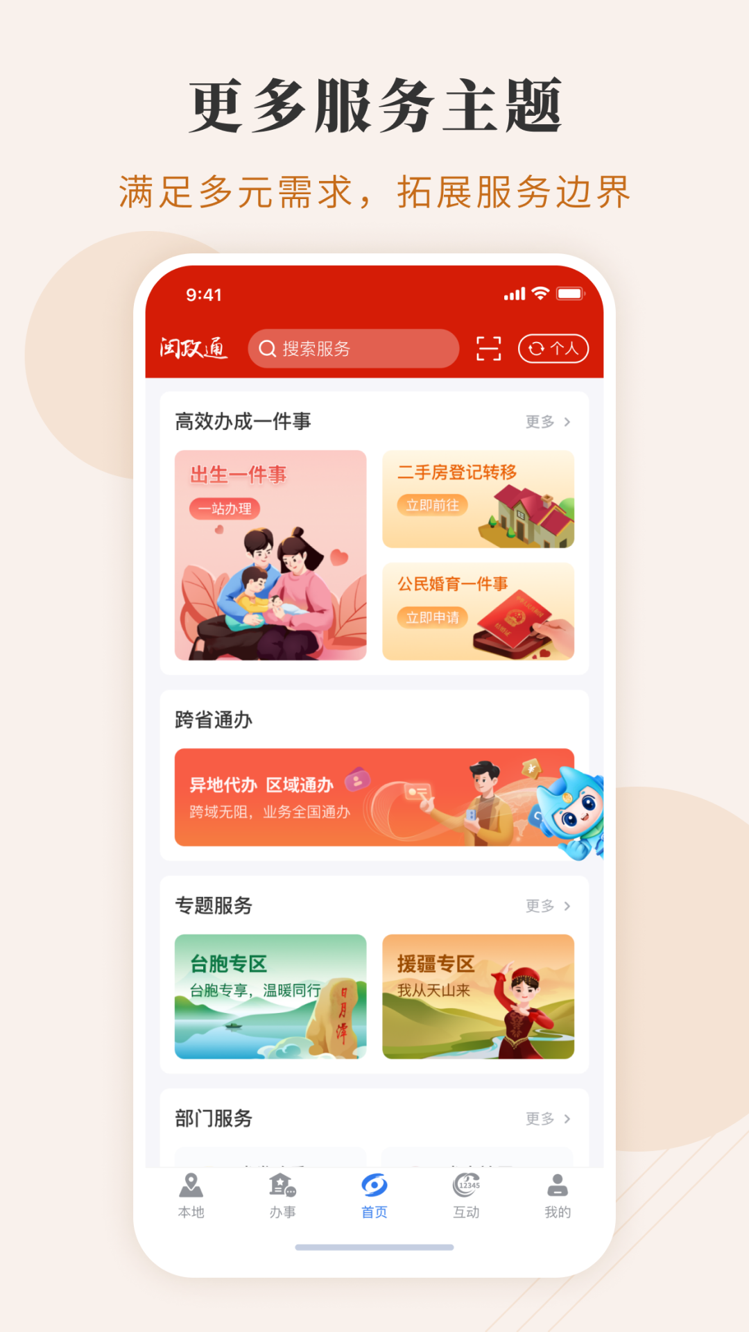 ����ͨ�������ҽ���ɷ�app���°�����v4.16.1 ��׿��