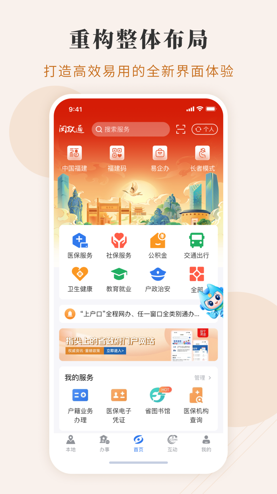 ����ͨ�������ҽ���ɷ�app���°�����v4.16.1 ��׿��