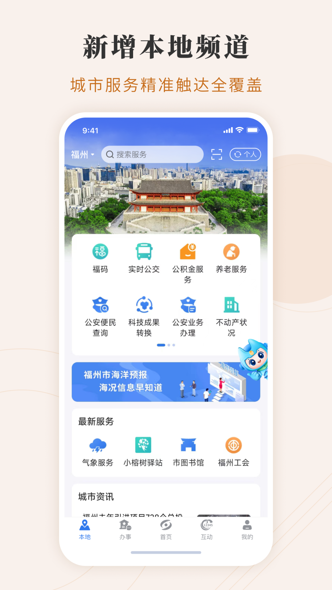 ����ͨ�������ҽ���ɷ�app���°�����v4.16.1 ��׿��