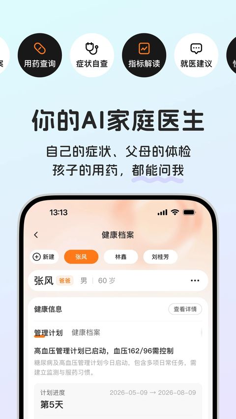 ��Сҽapp���°�����v2.2.2 ��׿��