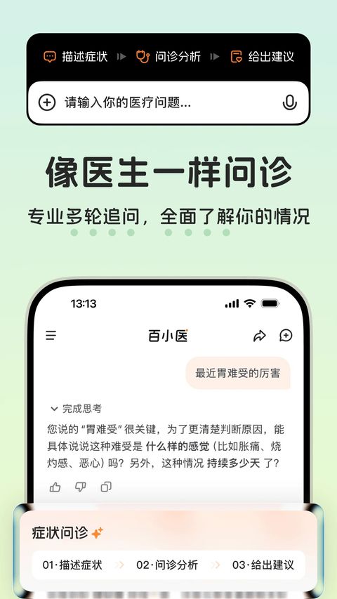 ��Сҽapp���°�����v2.2.2 ��׿��