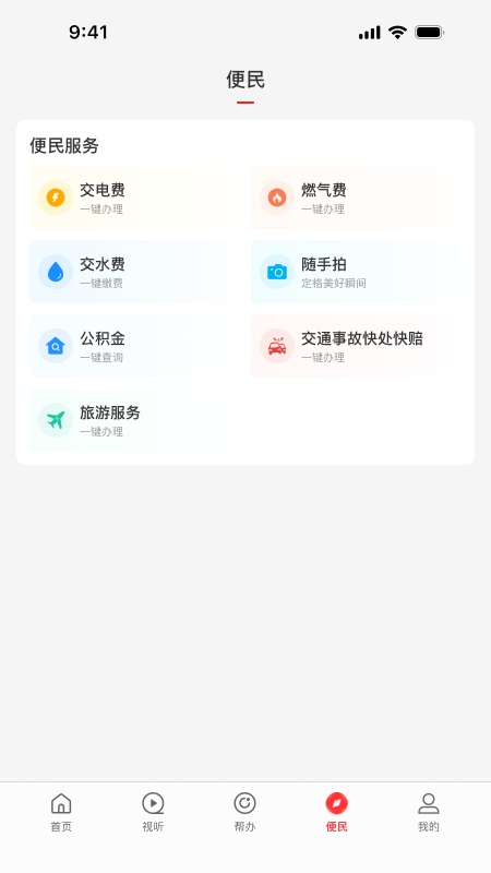���ϻ��ݿͻ��˹ٷ�����v3.1.0 �ٷ���