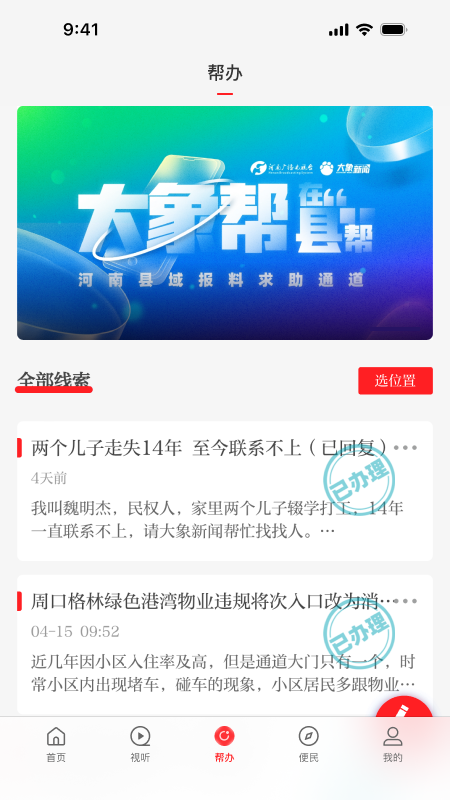 ���ϻ��ݿͻ��˹ٷ�����v3.1.0 �ٷ���
