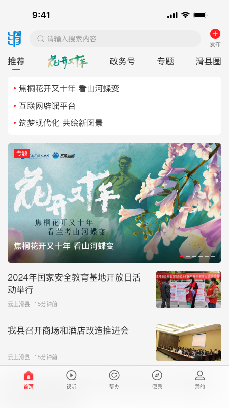 ���ϻ��ݿͻ��˹ٷ�����v3.1.0 �ٷ���