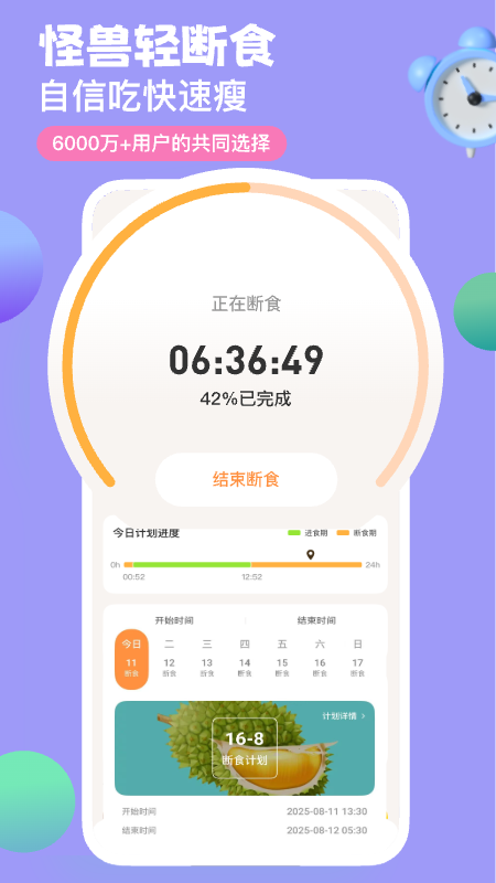 �������ʳapp���°����ؽ�ͼ