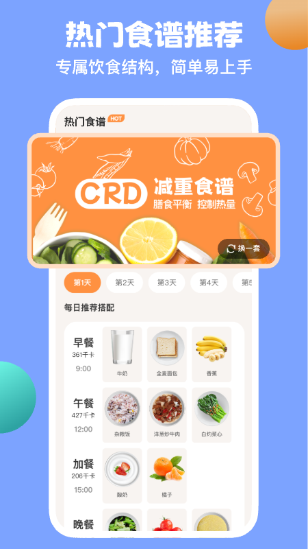 �������ʳapp���°����ؽ�ͼ