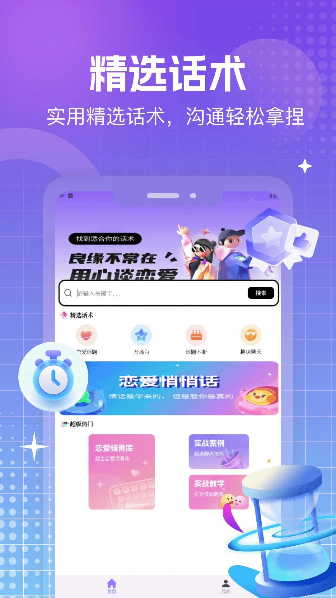 ����Chat�ٷ�����v1.3 ���°�