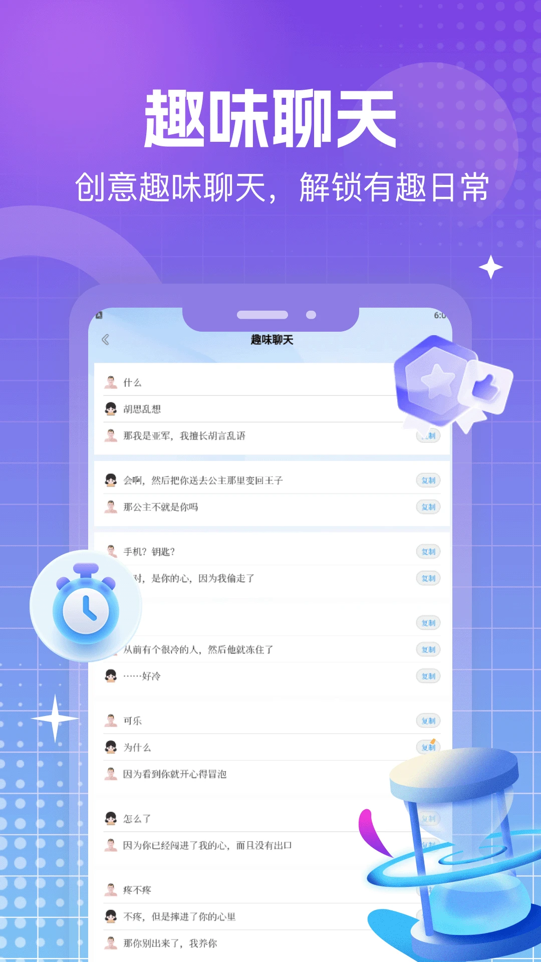 ����Chat�ٷ�����v1.3 ���°�