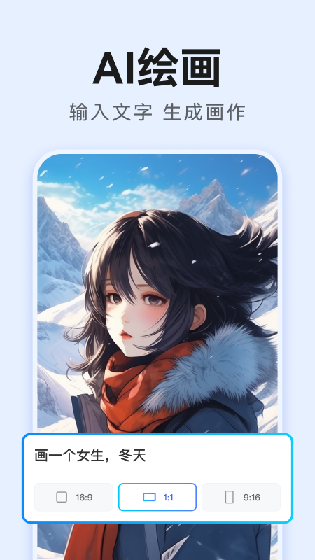 AI����д��app���°�����v2.2.0 ��׿��