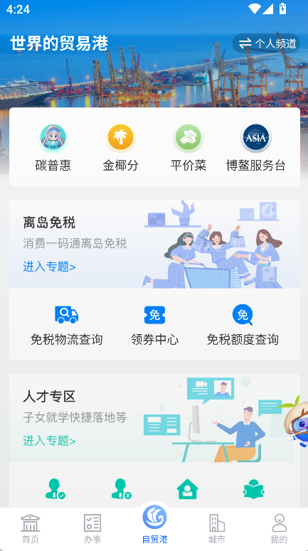 ����e�Ǽ������ֻ���(���װ�)v4.3.1 ��׿��