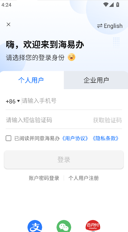 ����e�Ǽ������ֻ���(���װ�)v4.3.1 ��׿��