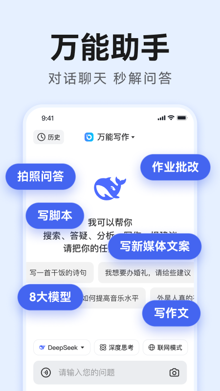 AI����д��app���°�����v2.2.0 ��׿��