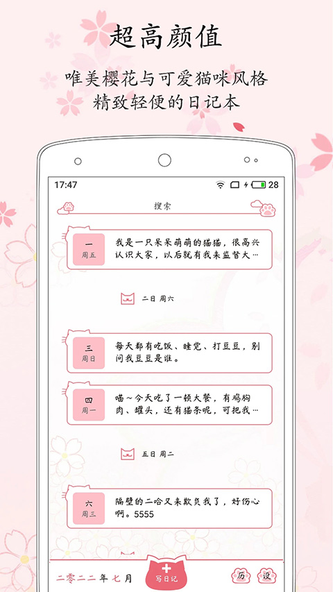 �����ռ���Ѱ�����v2.8.1 �ٷ���