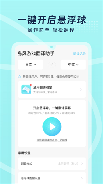 ������Ϸ����app���°�����v5.0.0 ��׿��