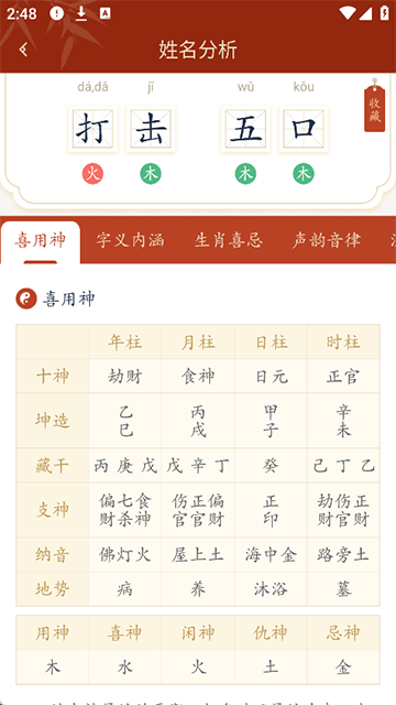 ʫ������app���°�����v6.4.8 ��׿��