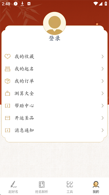ʫ������app���°�����v6.4.8 ��׿��