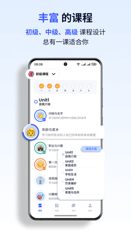 �ǿ�����app���°汾����v2.0.3 ��׿��