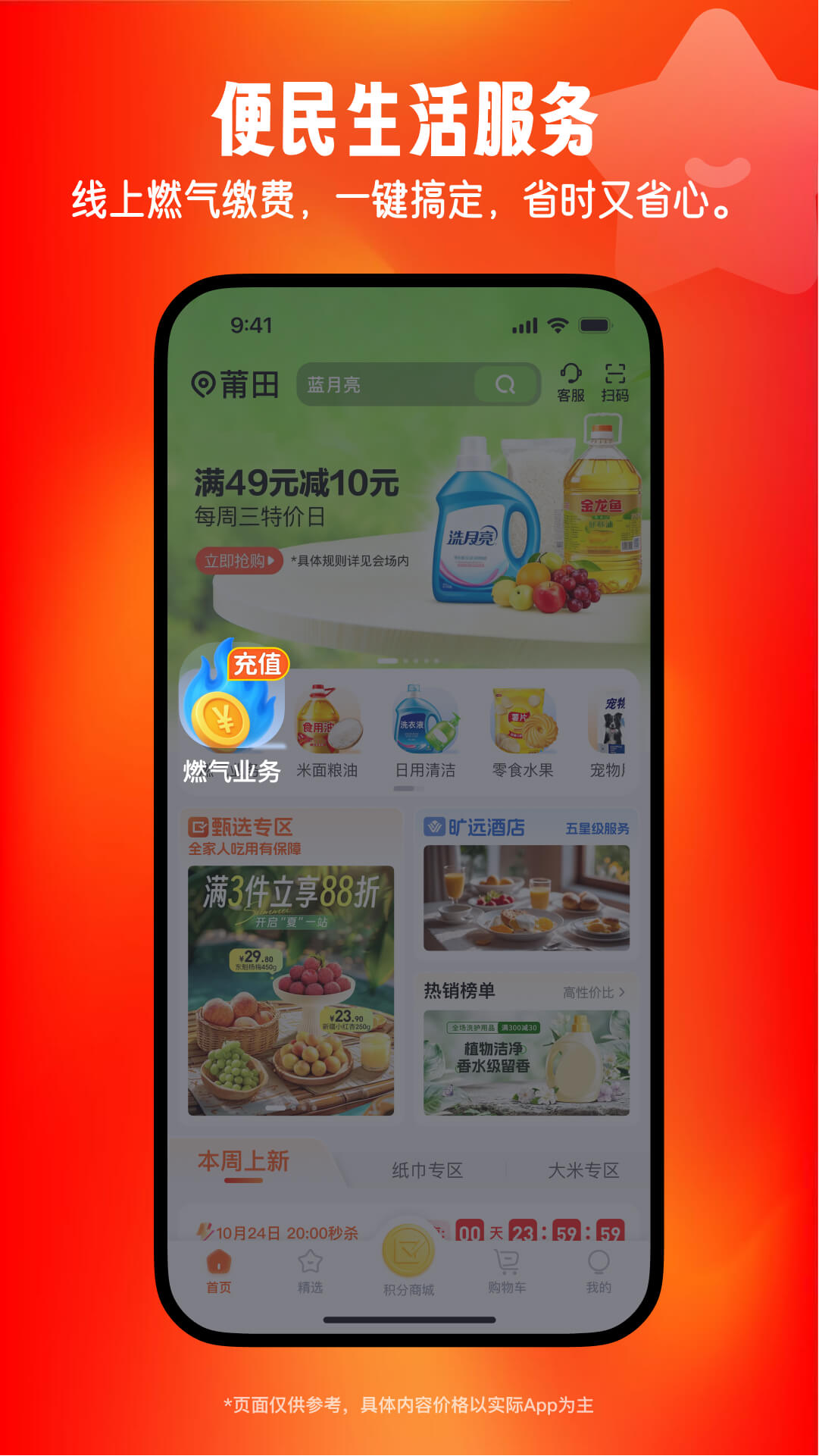 ��Զe��app���°�����(��Զ����)v3.1.23 ��׿��