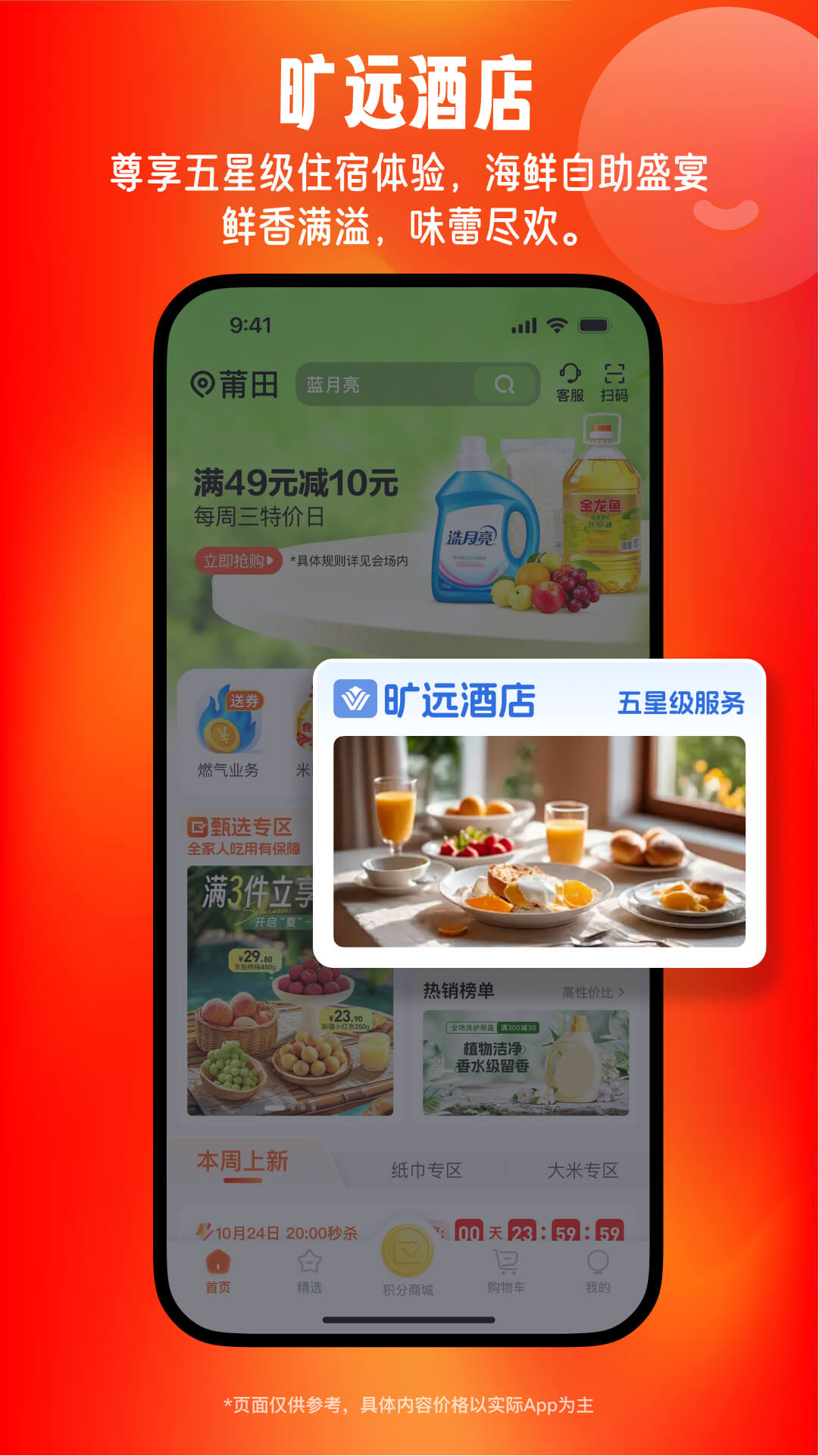 ��Զe��app���°�����(��Զ����)v3.1.23 ��׿��