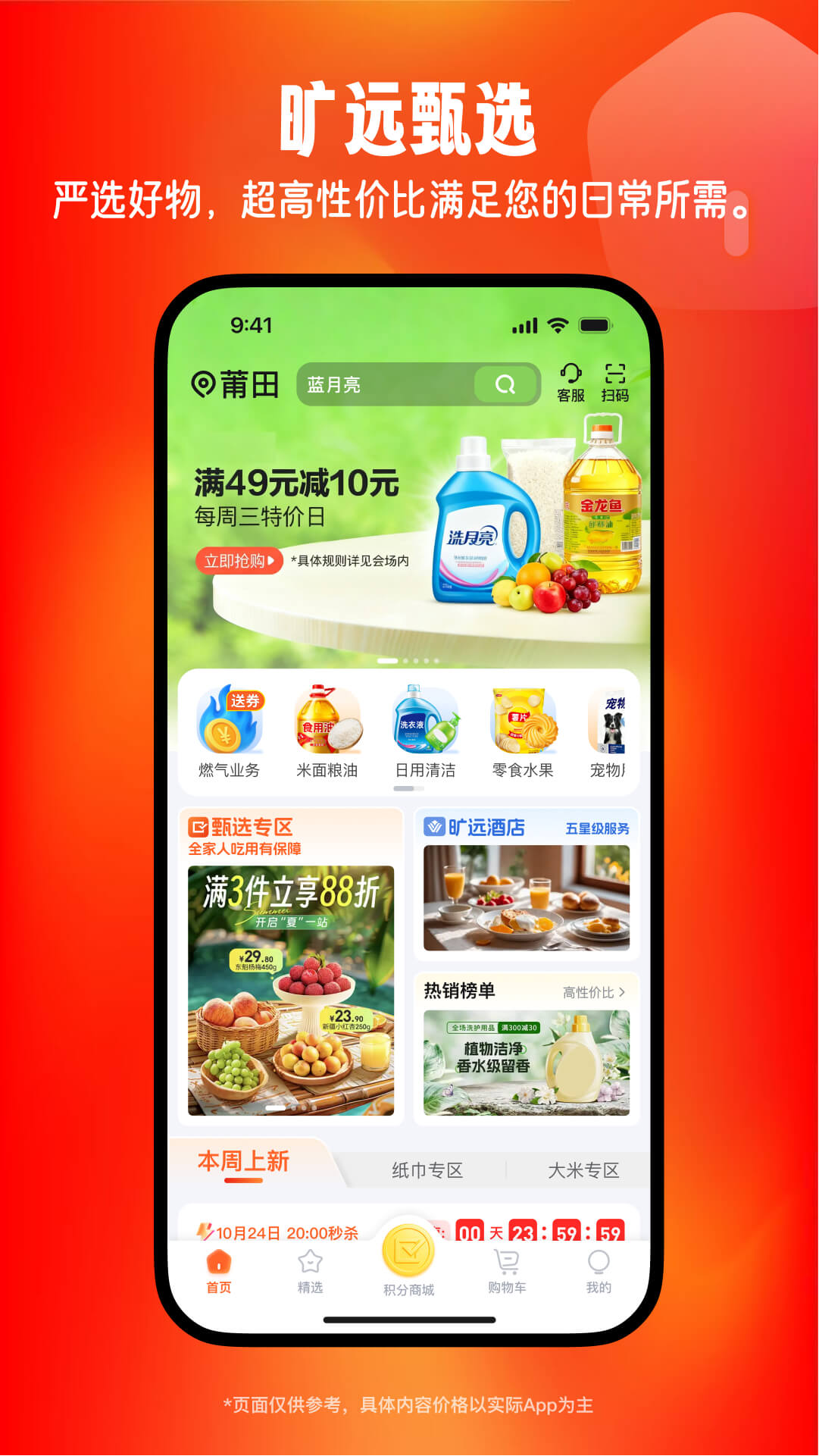 ��Զe��app���°�����(��Զ����)v3.1.23 ��׿��