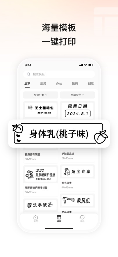 С���ӡapp�ϰ汾����v3.1.23 ��׿��