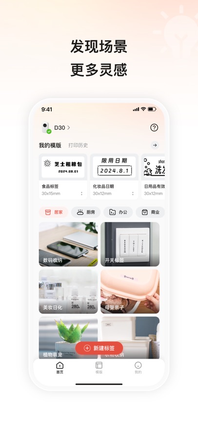 С���ӡapp�ϰ汾����v3.1.23 ��׿��