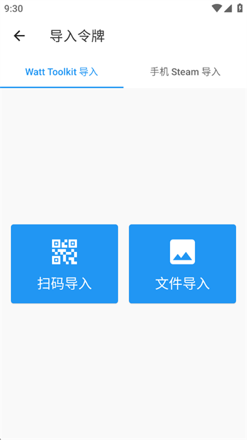 ���ع�����app�ٷ�������(Watt Toolkit)v2.8.3 ��׿��