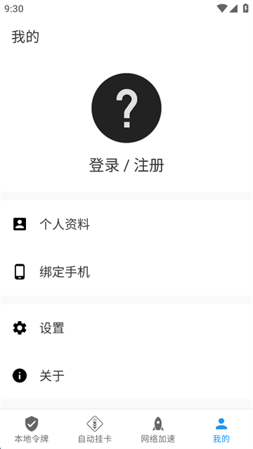 ���ع�����app�ٷ�������(Watt Toolkit)v2.8.3 ��׿��