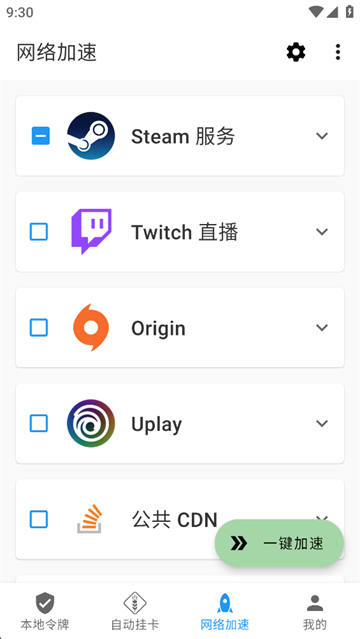 ���ع�����app�ٷ�������(Watt Toolkit)v2.8.3 ��׿��