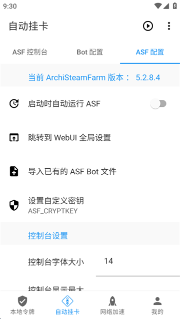 Watt Toolkit���°�����v2.8.3 ��׿��