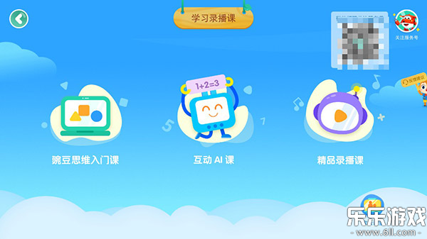 �㶹���ʼҳ����ֻ�������v2.8.0 �ٷ���