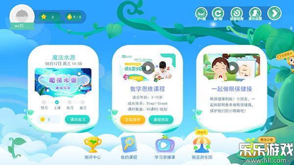 �㶹���ʼҳ����ֻ�������v2.8.0 �ٷ���