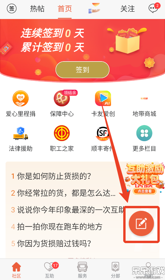���ѵش��ٷ�������v3.1.3 ���°汾