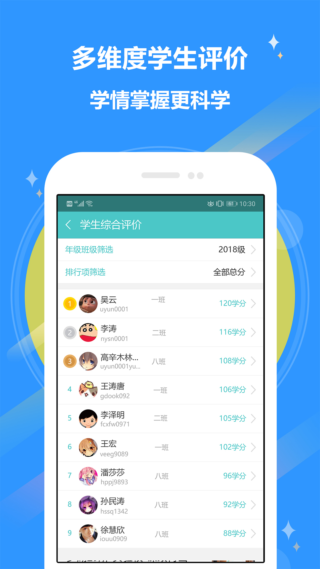 12xue��ʦapp���°�����v8.7.4 ��׿��