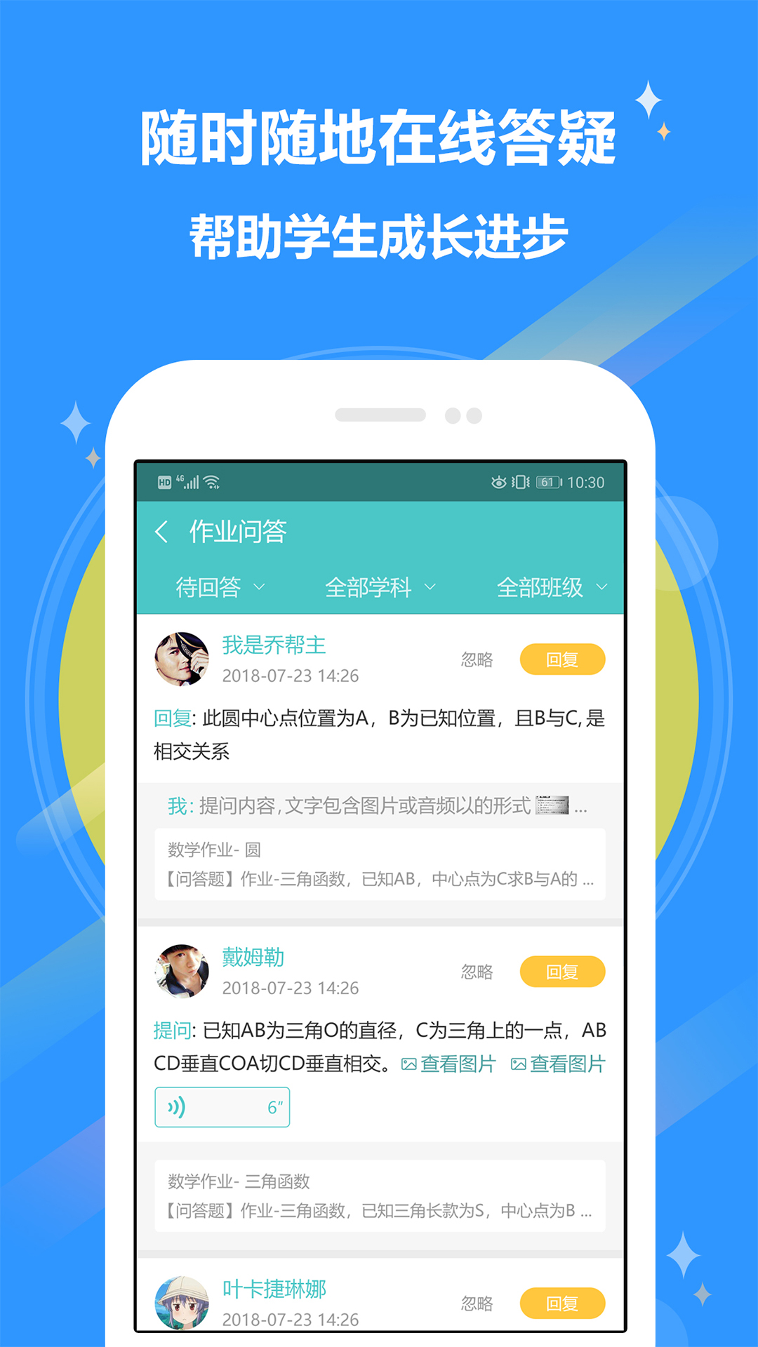 12xue��ʦapp���°�����v8.7.4 ��׿��