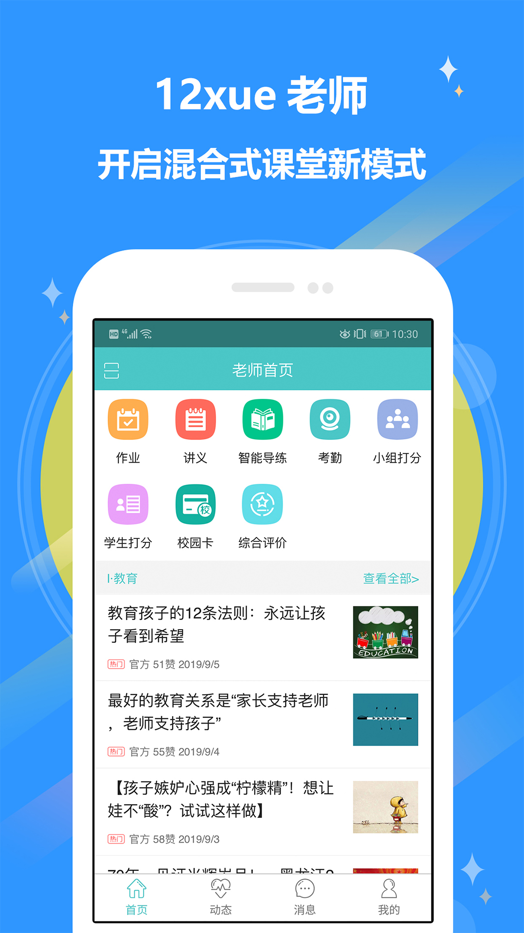 12xue��ʦapp���°�����v8.7.4 ��׿��