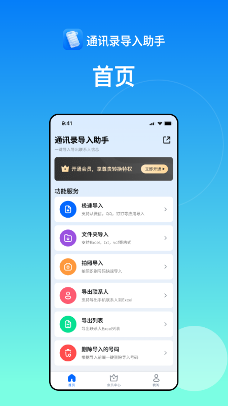 ͨѶ¼���������������°�v1.5.3 ��׿��