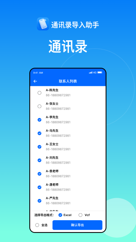ͨѶ¼���������������°�v1.5.3 ��׿��