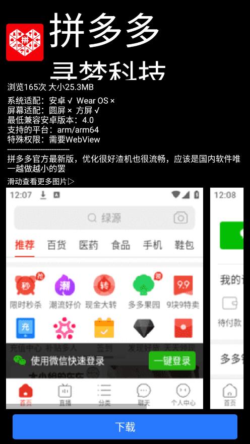 ΢˼Ӧ���̵�nt��app���°�����v4.0.0 ��׿��