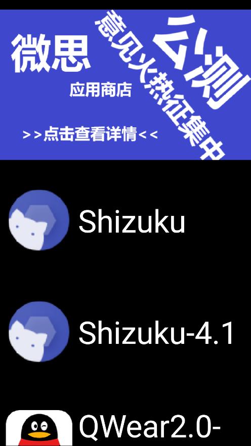΢˼Ӧ���̵�nt��app���°�����v4.0.0 ��׿��