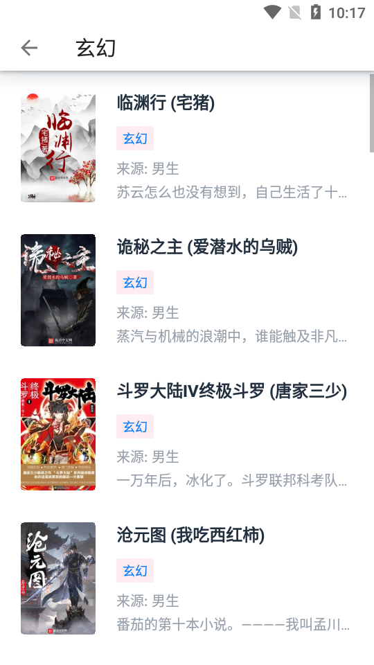 ƤƤС˵�ֻ��ٷ�app����(ƤƤ�Ķ�)v2.4.3 ��׿��