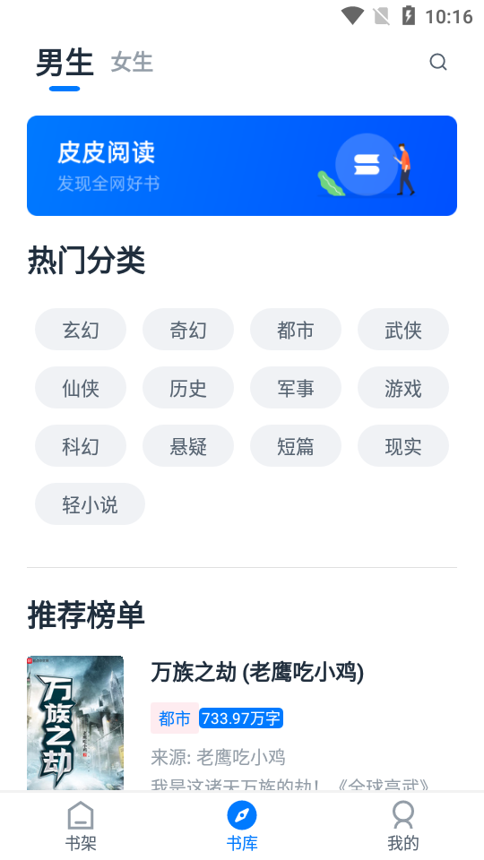 ƤƤС˵�ֻ��ٷ�app����(ƤƤ�Ķ�)v2.4.3 ��׿��
