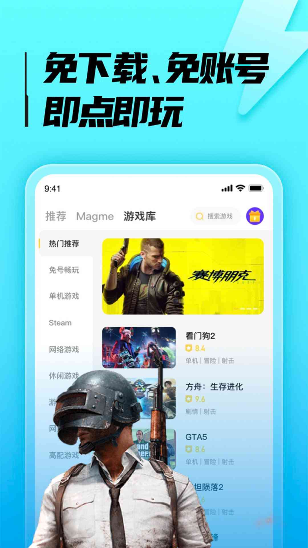 ��������Ϸapp�ֻ�������v1.1.42 ��׿��