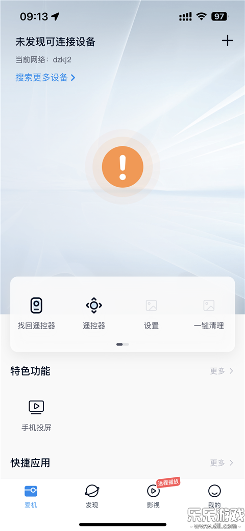 ����ң�����ֻ�������(������)v5.0.5 �ٷ���