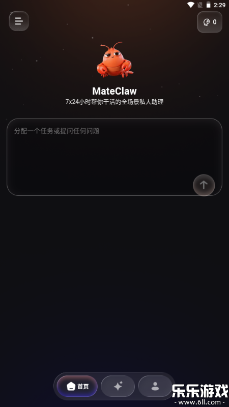 MateClaw�����ֻ���v1.5.0 ���°�
