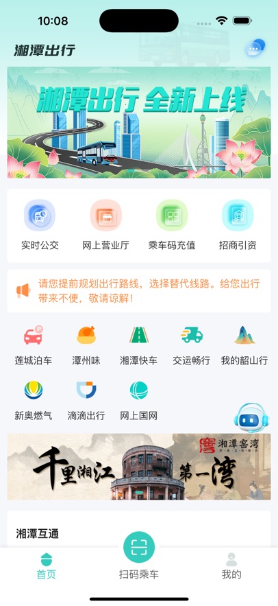 ��̶���г˳����ֵapp���°�����v3.3.1 ��׿��
