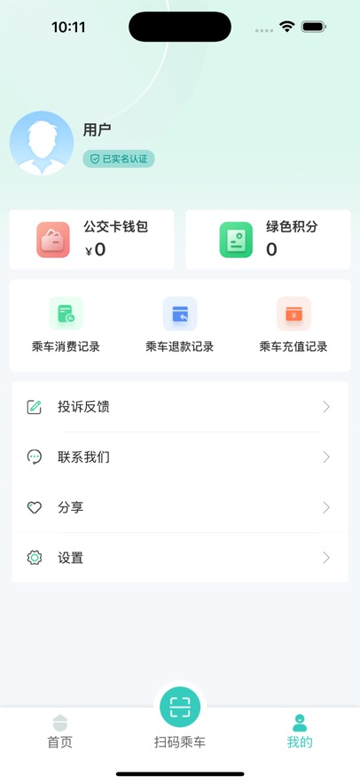 ��̶���г˳����ֵapp���°�����v3.3.1 ��׿��