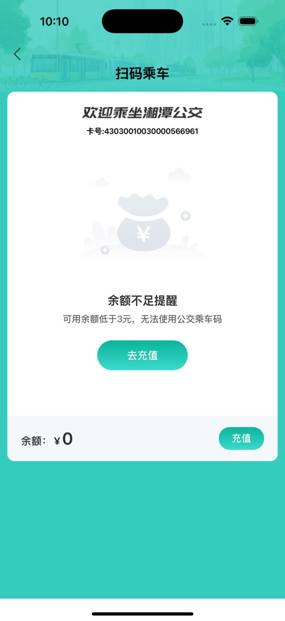 ��̶���г˳����ֵapp���°�����v3.3.1 ��׿��
